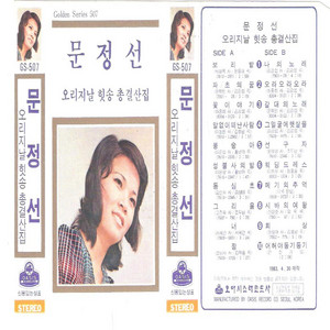 Moon Jung-sun | Spotify