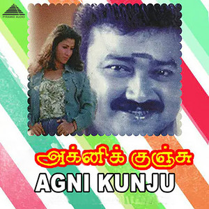 Agni Kunju (Original Motion Picture Soundtrack)