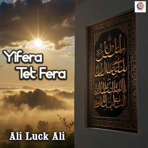علي لاكي علي - يفيرا تيت فيرا