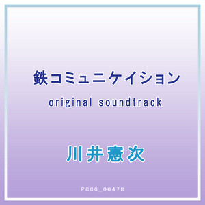 Kurogane Communication Original Soundtrack - Album by Kenji Kawai