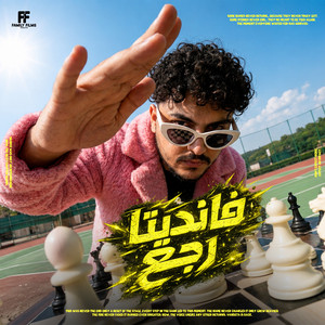 فانديتا رجع by Vandeta9
