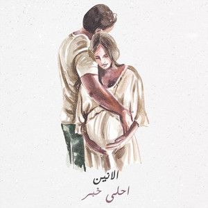 Al Anean - Ahla Khabar