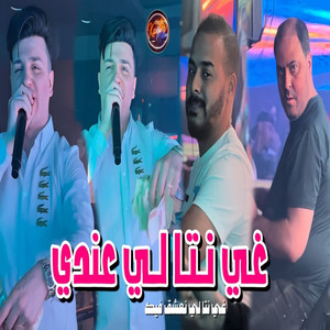 Cheb Moustafa - 9ader Rouhek A Chiekh Sghar w Derna Tarikh