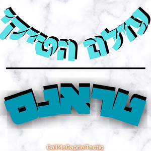עולם הטיקי טראנס by CallMeGaprielTactic
