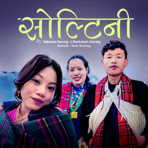 Beek-Aash Gurung - Soltini (feat. Nabeena Gurung)