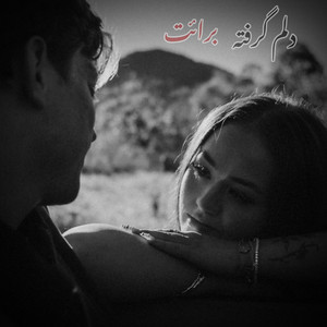 غمگین ترین آهنگ فارسی ، دلم گرفته برایت by MY Song Ai