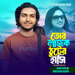 Lutfor drama music - Tur Lajuk thoter hasi (feat. amir fakir & Nurzahan kakon)