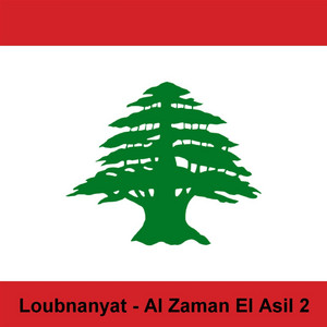 Ya Tair Ezaarorah by Loubnani