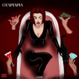 Otapiapia by B3NEDICTA