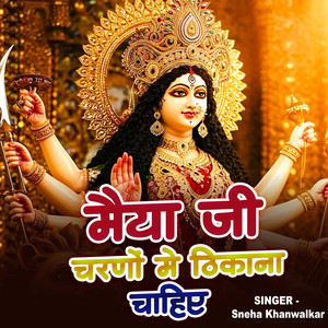 Maiya Ji Ke Charno Me Thikana Chahiye