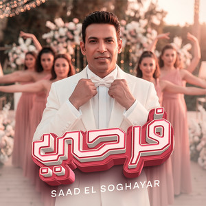 Saad El Soghayar - فرحي