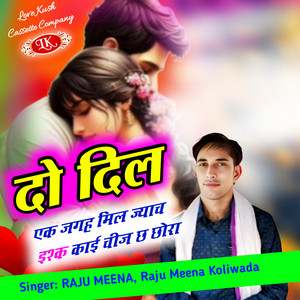दो दिल एक जगह मिल ज्याच इश्क काई चीज छ छोरा by Raju Meena, Raju Meena Koliwada