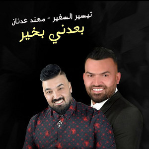 Baadny Bkher