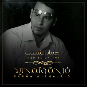 Imed El-Chtiwi - Kan Tinderi