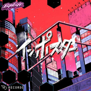 Impostor by EGOEGG