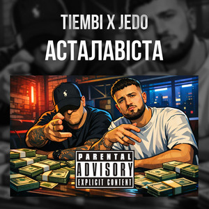 Асталавіста