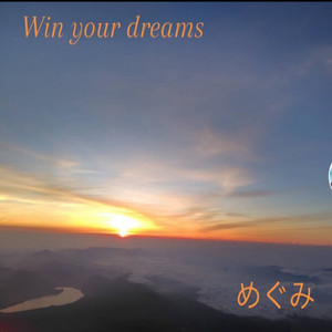 Win your dreams by めぐみ