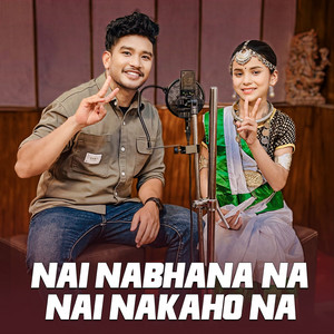 Naresh Jogi - Nai Nabhana Na