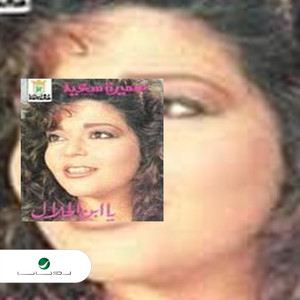 Samira Said - Habeitak
