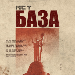Обкладинка: БАЗА