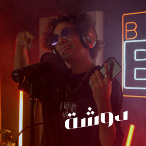 BL@CKBOX EG & Dawsha - دوشة