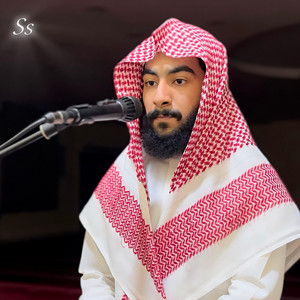 سعود السليم Saud Al-Saleem - ‎⁨﴿يا أيها الذين آمنوا اذكروا الله ذكرا كثيرا﴾.. الأحزاب ٤١-٤٨ (الإصدار الثاني)
