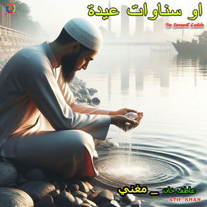 Atif Khan - Aw Sanawat Eadida