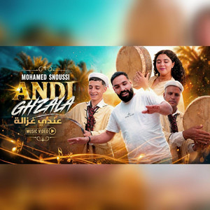 3andi ghazala by Mohamed Snoussi Officiel