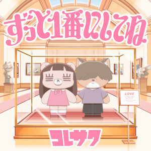 Tobacco - song and lyrics by Koresawa