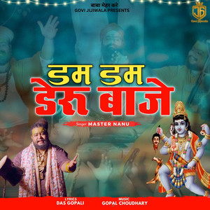 Dum Dum Dehru Baje