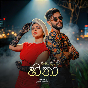 Dinuka Jayasinghe, Prageeth Perea & Harshana K Perera - Hodatama Hina