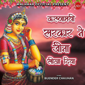 Karunamayi Sarkar Ne Jina Sikha Diya