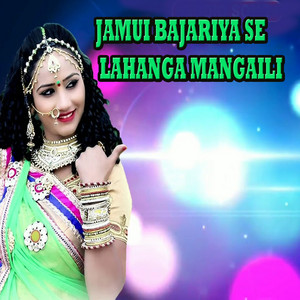 Rk Sadhu - Jamui Bajariya Se Lahanga Mangaili