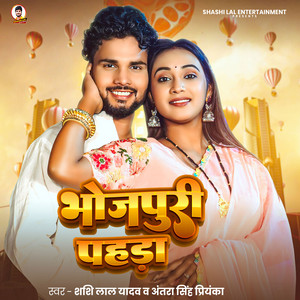 Shashi Lal Yadav & Antra Singh Priyanka - Saiya Dhake Sute Anaar