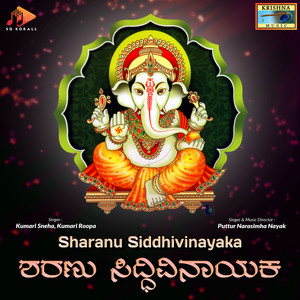 Andada Chendada Anegudde by Puttur Narasimha Nayak
