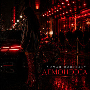 Демонесса by Admar Dzhiraev
