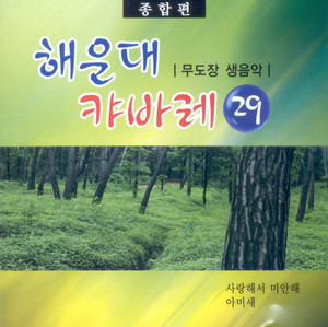 화장을 지우는 여자