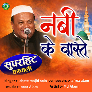 Nabi Ke Waste by Chote Majid Shola