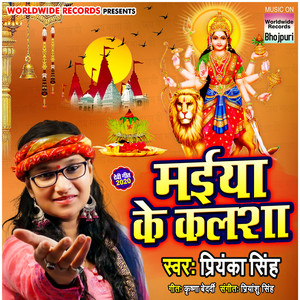 Priyanka Singh - Maiya Ke Kalsa