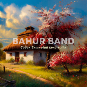 Bahur band - Садок вишневий коло хати