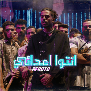 Ento A3da2e - انتوا اعدائى by Afroto