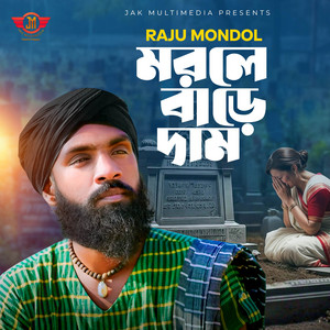 Raju Mondol - Morle  Bare Dam