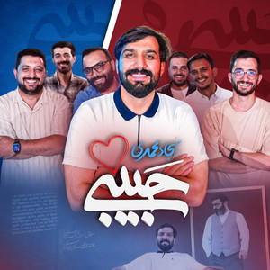 حبیبی by سجاد محمدی