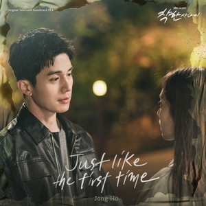 Just like the first time by Jong Ho