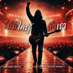 UNHEARD MUSIC artist photo