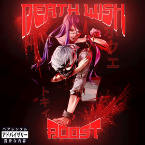 DEATH WISH 死 神 by BOOSTプサイ, oaktreehill