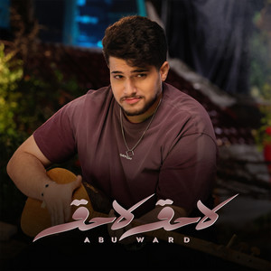 Laheq Laheq by Abu Ward