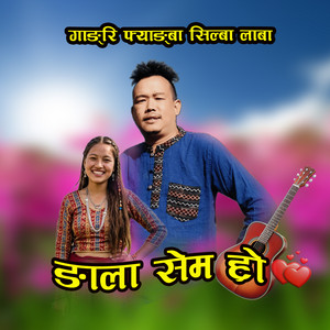 KALE DAI - Ngala Semro