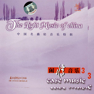 Mei Hua San Nong - Version - song and lyrics by Qiu Guoyuan | Spotify
