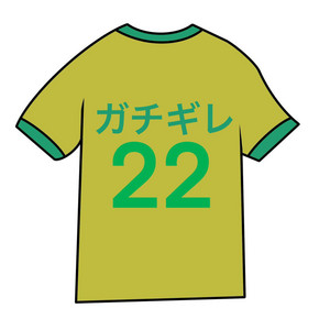 GachigireMC - Power to Live